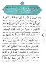 ترجمه نوین صحیفه سجادیه - Image 3