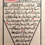 مواعظ – جلد سوم: سلسله مباحث اخلاقی مرحوم آیت الله حق شناس