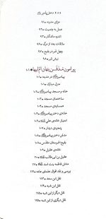 دختر پیامبر - Image 4