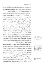 حضرت سجاد - Image 5
