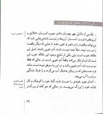 رهایی از تکبر پنهان - Image 5