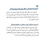 پرورش نخبگان معنوی در مساجد - Image 5
