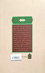 حضرت سجاد - Image 2