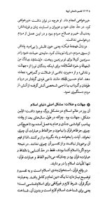 تفسیر داستان کربلا - Image 5