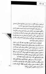 اخلاق جلد اول - Image 4
