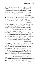 نفحات اعتقادی - Image 4
