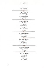 رهنمای طریق - Image 3