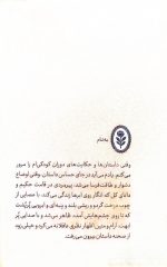 آنگونه که خدا میبیند - Image 5