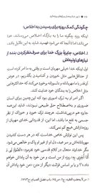 شهر خدا: رمضان و رازهای روزه داری - Image 4