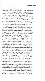 نفحات فاطمی - Image 5