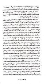 نشسته در دهلیز - Image 3