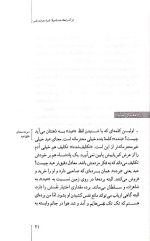 نگاهی به رابطه عبد و مولا - Image 5