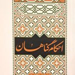 احکام گناهان آیت الله سیستانی