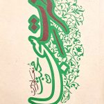 حضرت سجاد