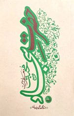 حضرت سجاد