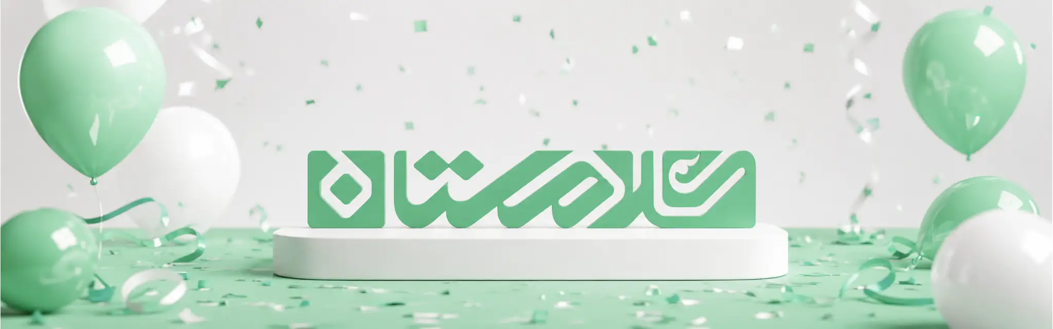 کلامستان