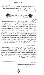 در محضر آیت الله بهجت جلد نرم - Image 5