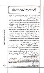 دروس شرح آیات - Image 4