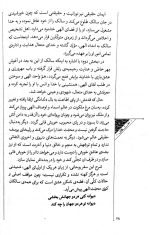اخلاق جلد اول - Image 5