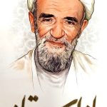 کتاب یاد استاد