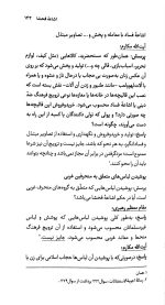 احکام گناهان مورد ابتلا - Image 6