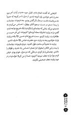 از داستانها باید آموخت - Image 5