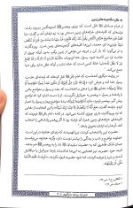 بر ساحل آرامش - Image 2