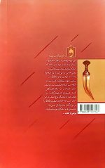 پیشگامان یمنی - Image 2