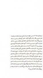 شیخ دیدبان - Image 3