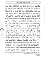 ترجمه نوین صحیفه سجادیه - Image 4