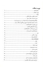 احکام گناهان آیت الله مکارم شیرازی - Image 2