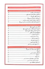 عاشورا سرچشمه حقیقت - Image 3