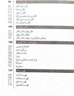 رهایی از تکبر پنهان - Image 4
