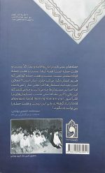بیست و هفت جمله - Image 5
