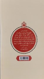 نفحات اخلاقی - Image 2