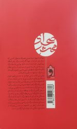 صحرای محشر - Image 2