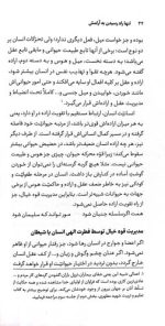 تنها راه رسیدن به آرامش - Image 6