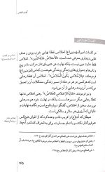 شهر خدا: رمضان و رازهای روزه داری - Image 2