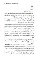 فرزند بی نهایت - Image 3