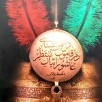 دشمن شناسی در قاموس عاشوراییان منتظر