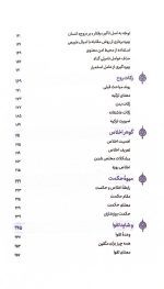 شهر خدا: رمضان و رازهای روزه داری - Image 6
