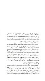 زن در قرآن - Image 4