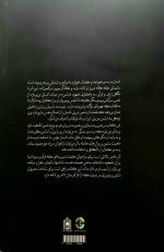 دشمن شناسی در قاموس عاشورائیان منتظر - Image 2