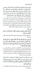 اعتکاف نیکان - Image 4