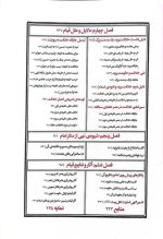 عاشورا چگونه و چرا - Image 3