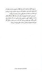 اصول بندگی - Image 4