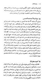 علمای مجاهد - Image 5