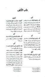 تفسیر واژگان قرآن کریم - Image 4