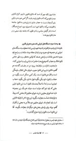 روایت رئیسی - Image 5