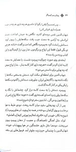 رویای پسر کیمیاگر - Image 4